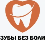 Логотип клиники Зубы без боли