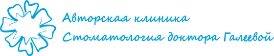 Логотип клиники Стоматология доктора Галеевой