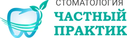 Логотип клиники Частный Практик
