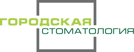 Логотип клиники Городская стоматология