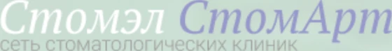 Логотип клиники Стомэл