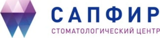 Логотип клиники Сапфир