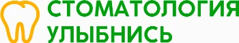 Логотип клиники Улыбнись