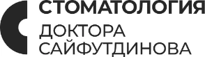 Логотип клиники Стоматология доктора Сайфутдинова