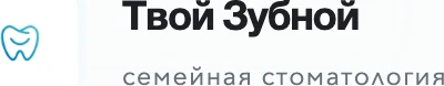 Логотип клиники Твой зубной