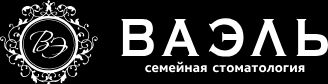 Логотип клиники ВаЭль