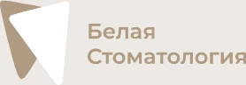 Логотип клиники Белая Стоматология